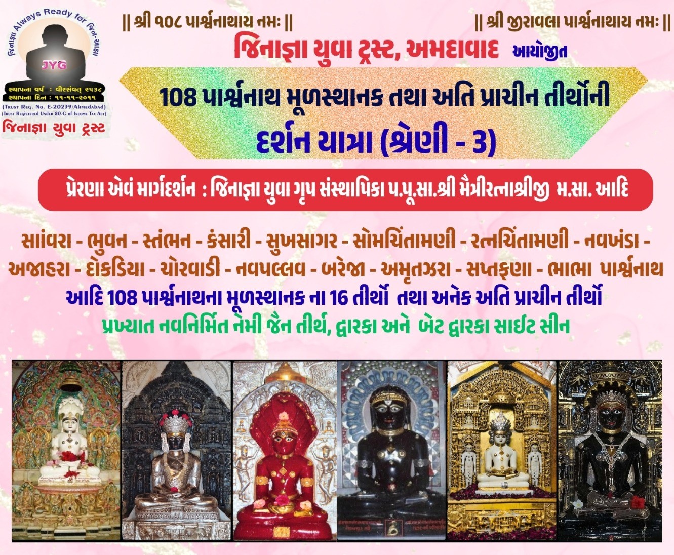 Tirth Yatra Banner